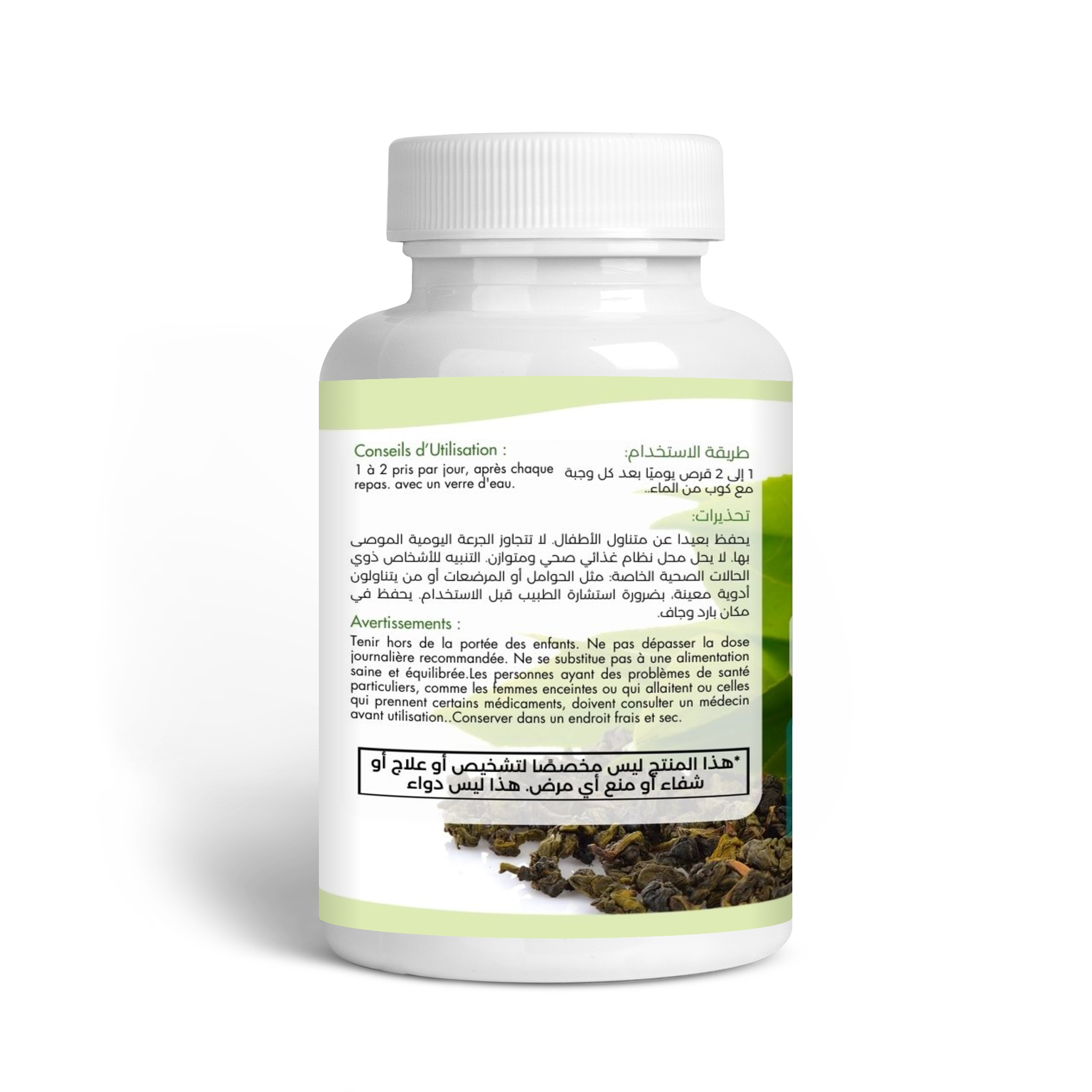 مكمل الشاي الأخضر 30 كبسولة